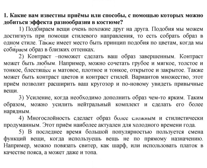 Скан решения номера 1