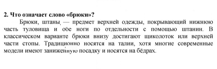 Скан решения номера 2