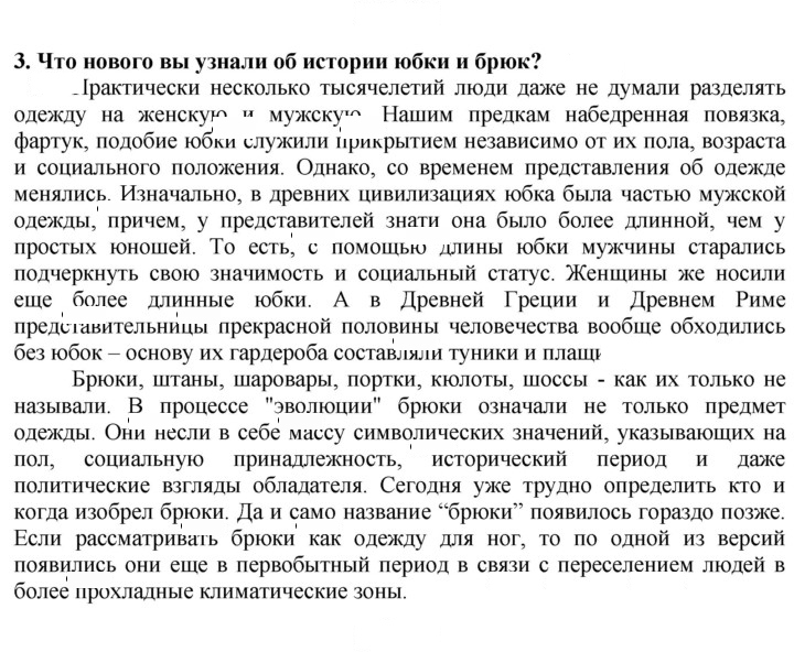 Скан решения номера 3