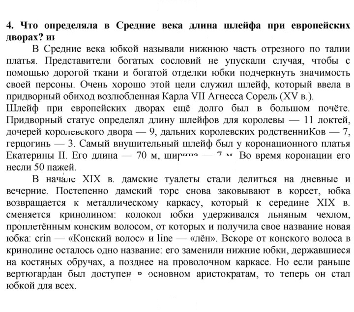 Скан решения номера 4