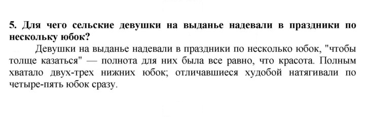 Скан решения номера 5