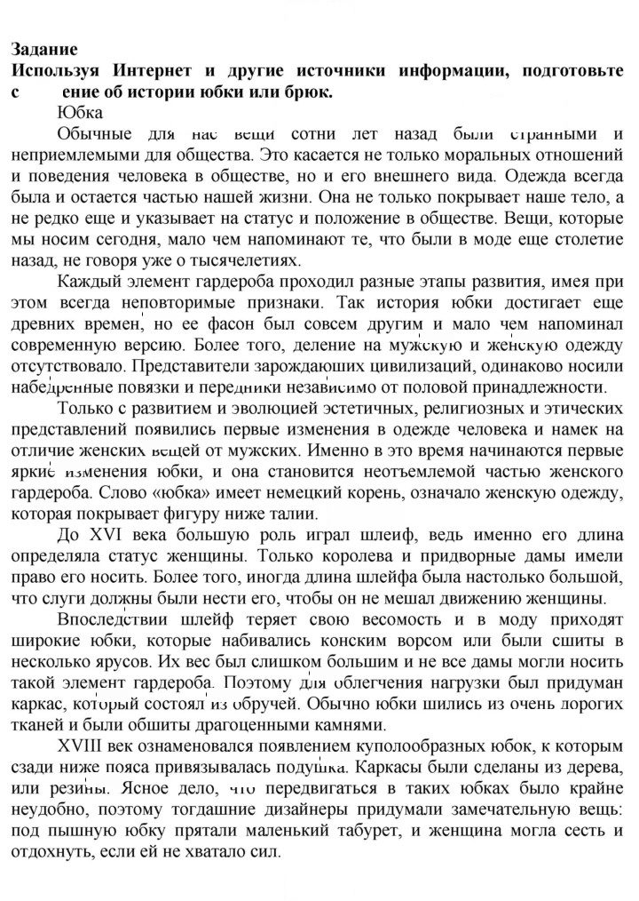 Скан решения номера 1