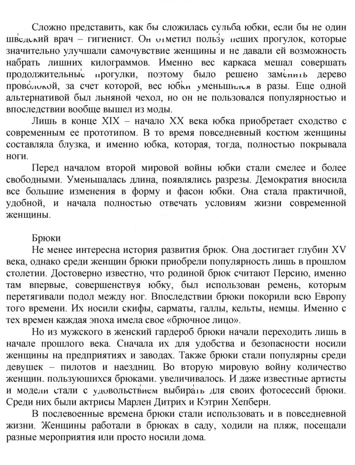 Скан решения номера 1