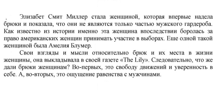 Скан решения номера 1