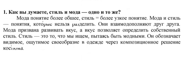 Скан решения номера 1
