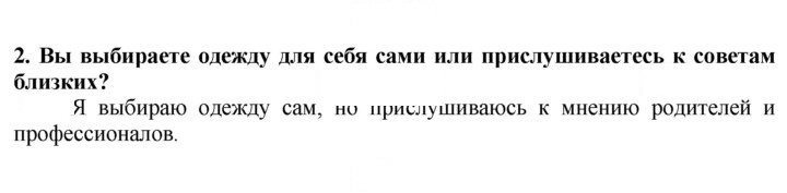 Скан решения номера 2