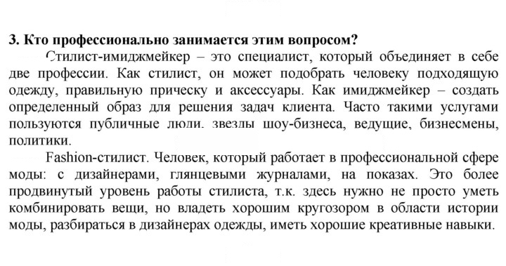 Скан решения номера 3