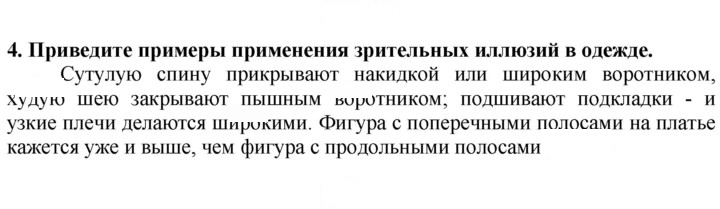 Скан решения номера 4