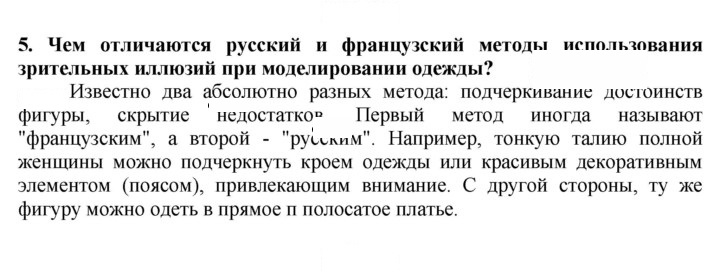 Скан решения номера 5
