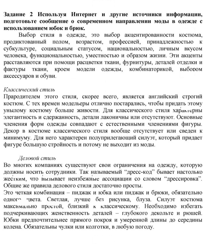 Скан решения номера 2