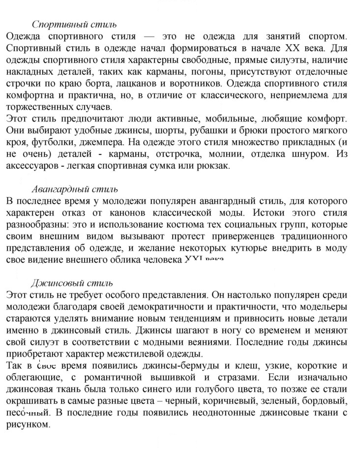 Скан решения номера 2