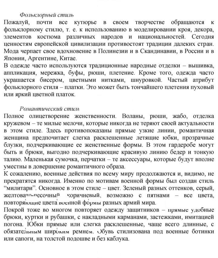 Скан решения номера 2
