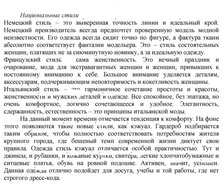 Скан решения номера 2