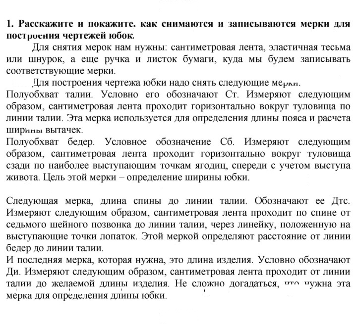 Скан решения номера 1