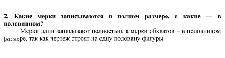 Скан решения номера 2