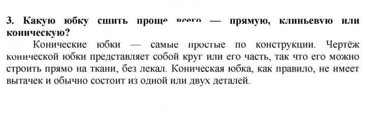 Скан решения номера 3