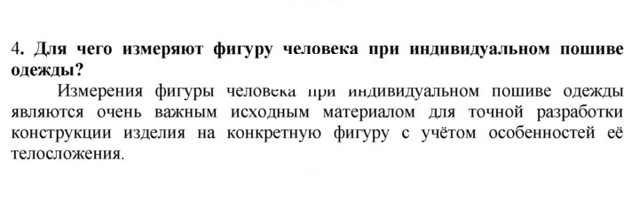 Скан решения номера 4