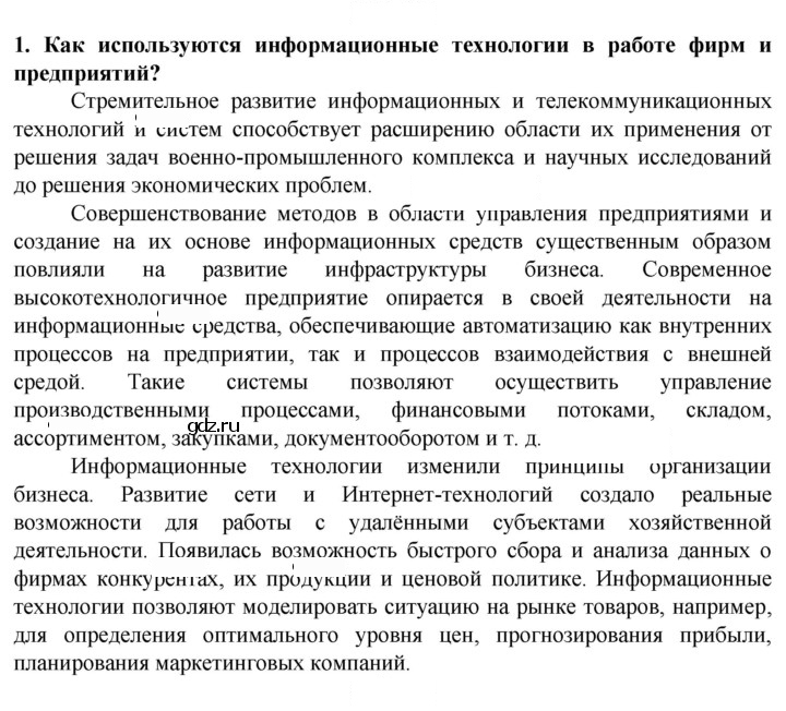 Скан решения номера 1