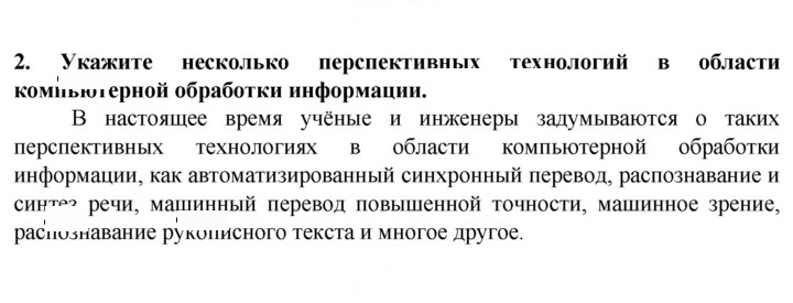 Скан решения номера 2