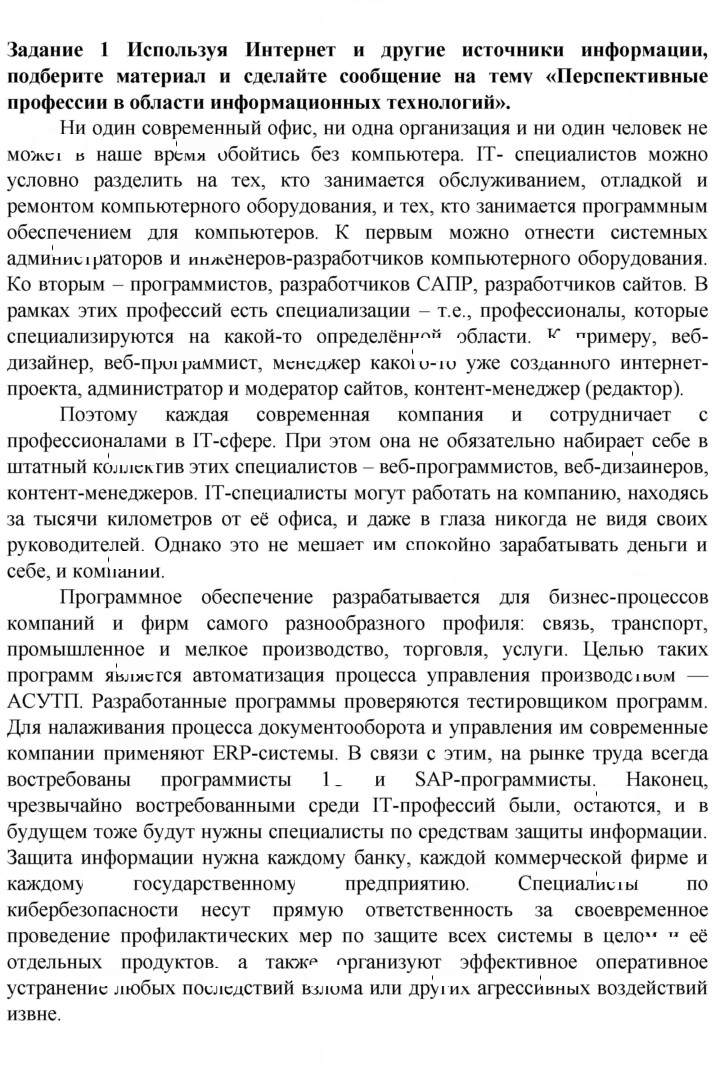 Скан решения номера 1