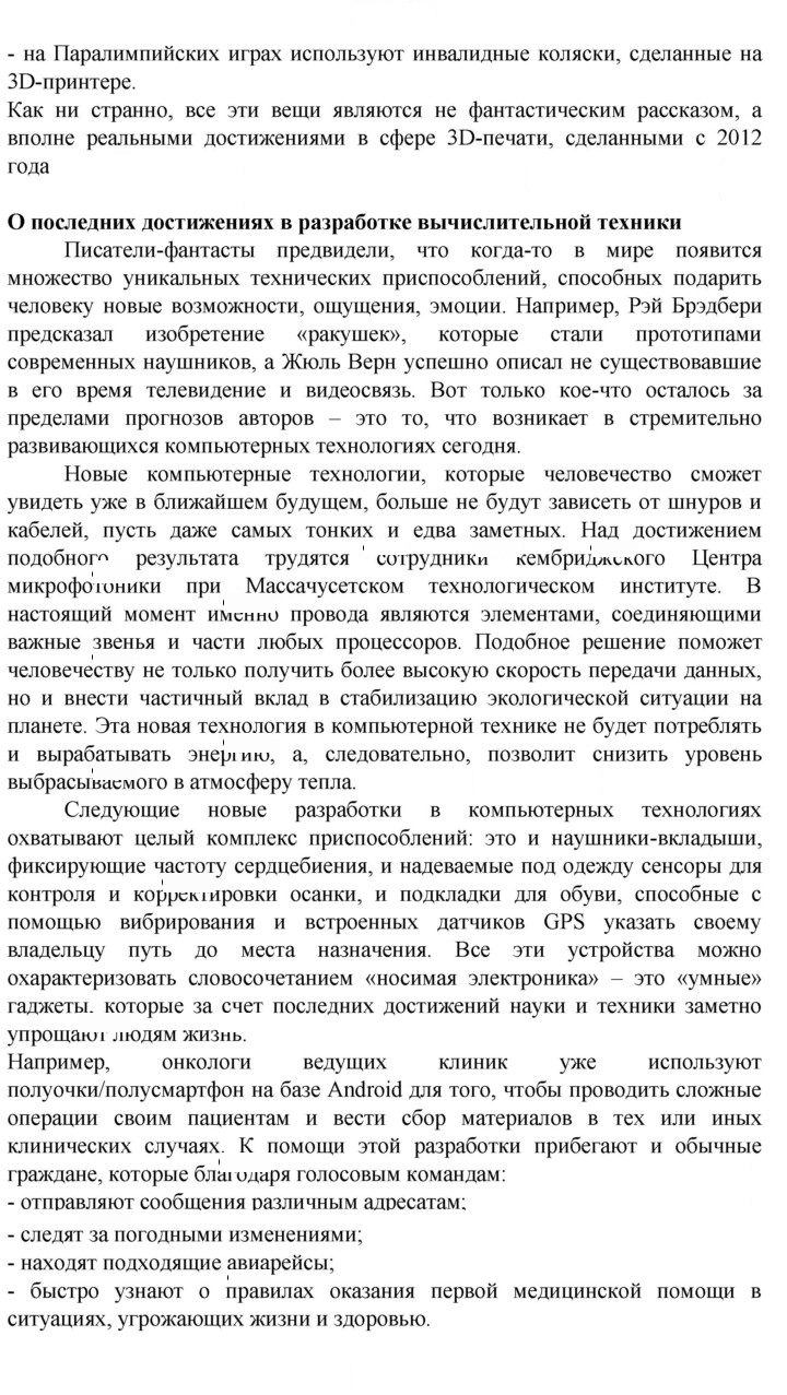 Скан решения номера 2