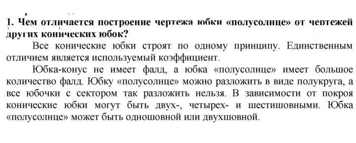 Скан решения номера 1