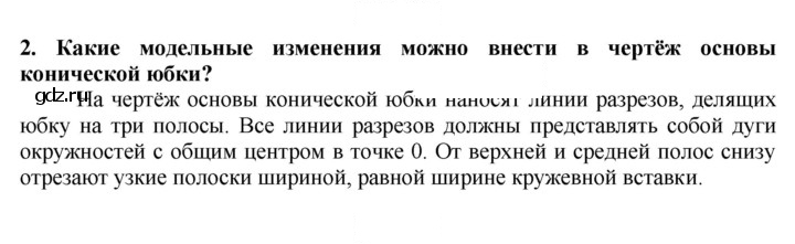 Скан решения номера 2