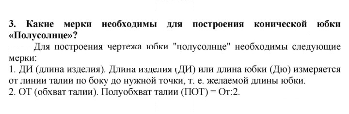 Скан решения номера 3
