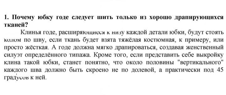 Скан решения номера 1