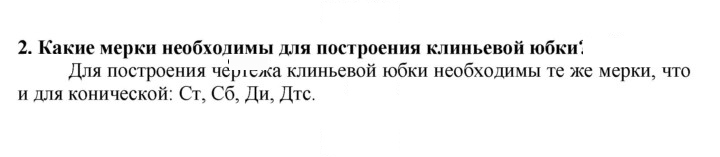 Скан решения номера 2