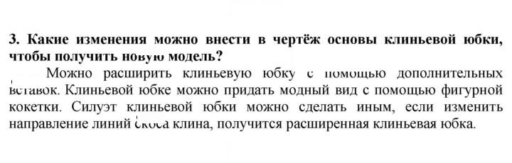 Скан решения номера 3