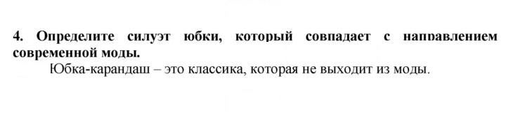 Скан решения номера 4