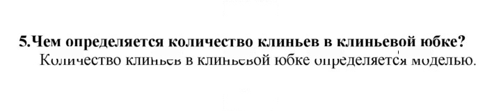 Скан решения номера 5