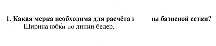 Скан решения номера 1
