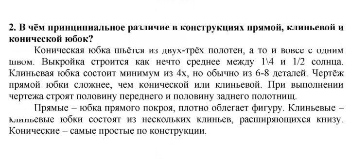 Скан решения номера 2
