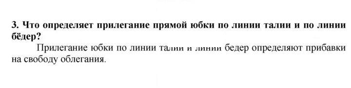 Скан решения номера 3