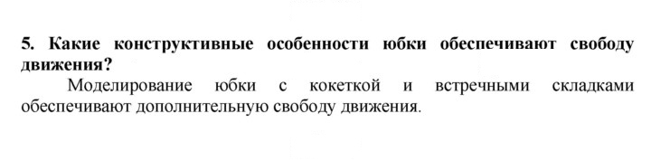 Скан решения номера 5