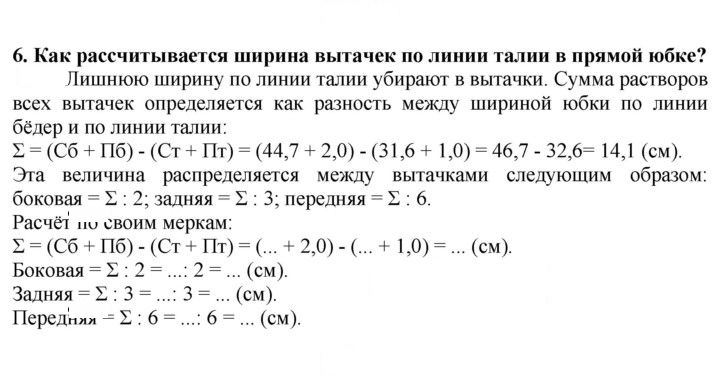 Скан решения номера 6