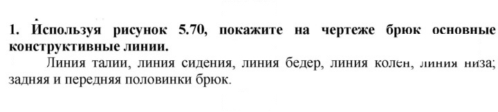Скан решения номера 1