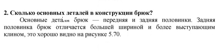 Скан решения номера 2