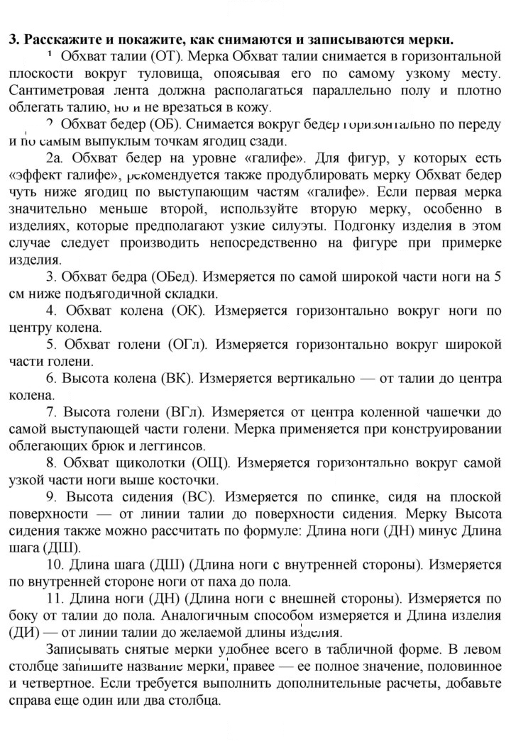 Скан решения номера 3