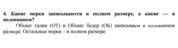 Скан решения номера 4