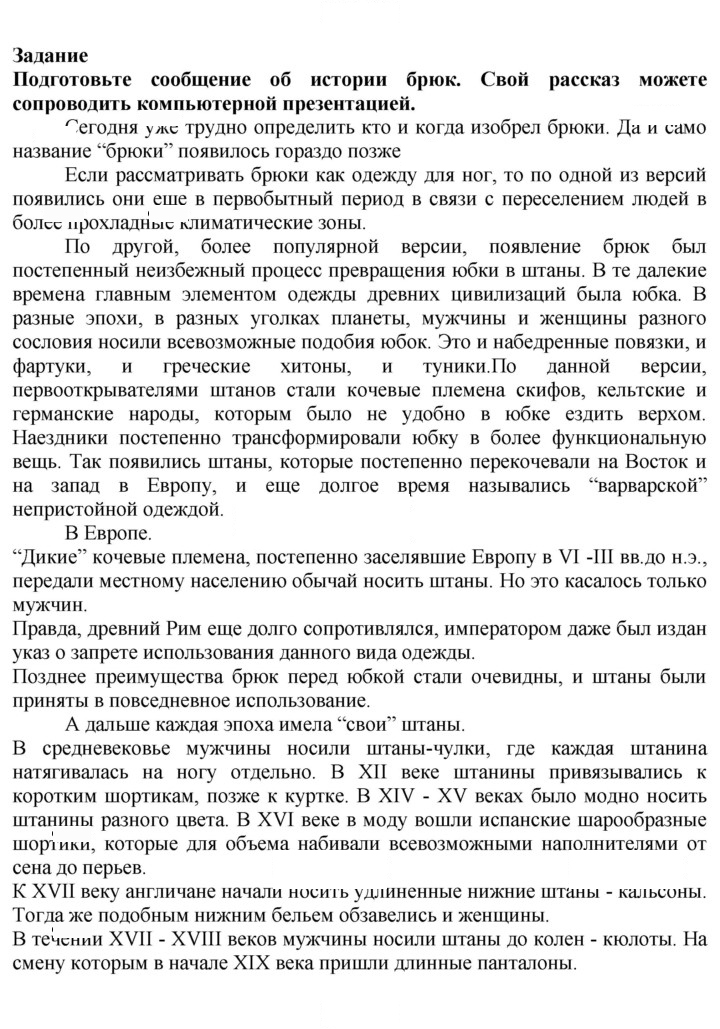Скан решения номера 1