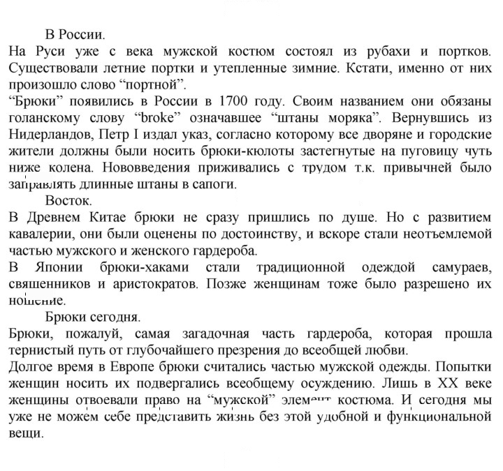 Скан решения номера 1