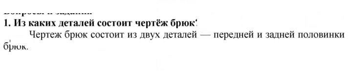 Скан решения номера 1