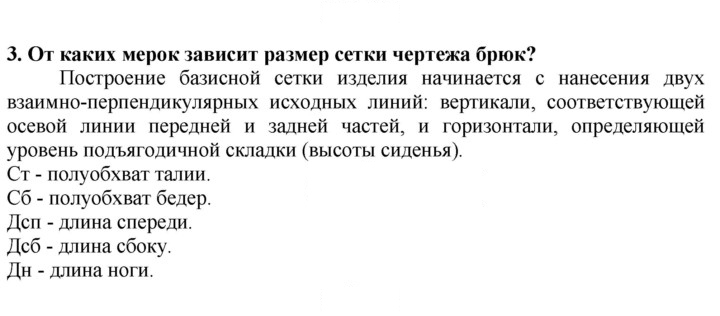 Скан решения номера 3