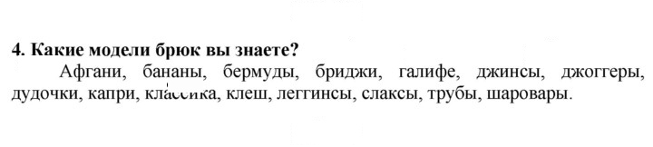 Скан решения номера 4