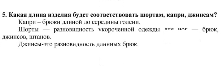 Скан решения номера 5