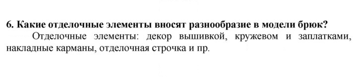Скан решения номера 6