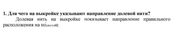 Скан решения номера 1